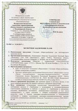 экспертное заключение