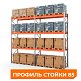 Две секции стеллажа металлического паллетного 5000х2700х1100 мм (85.1.5). Ярусы: пол+3 – изображение №1