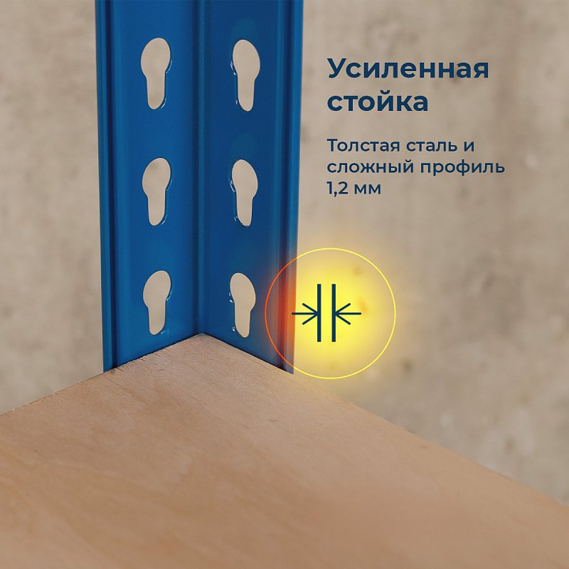 Векстор Т 2000х1233х408 (4 яруса с фанерным настилом) – изображение №4