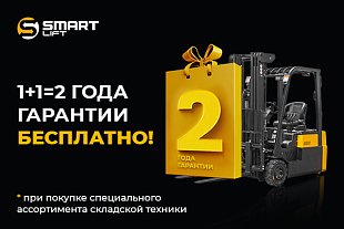 Акция! Второй год гарантии на самоходную технику в подарок